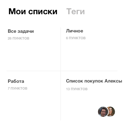 Управляйте и делитесь списком дел в Any.do